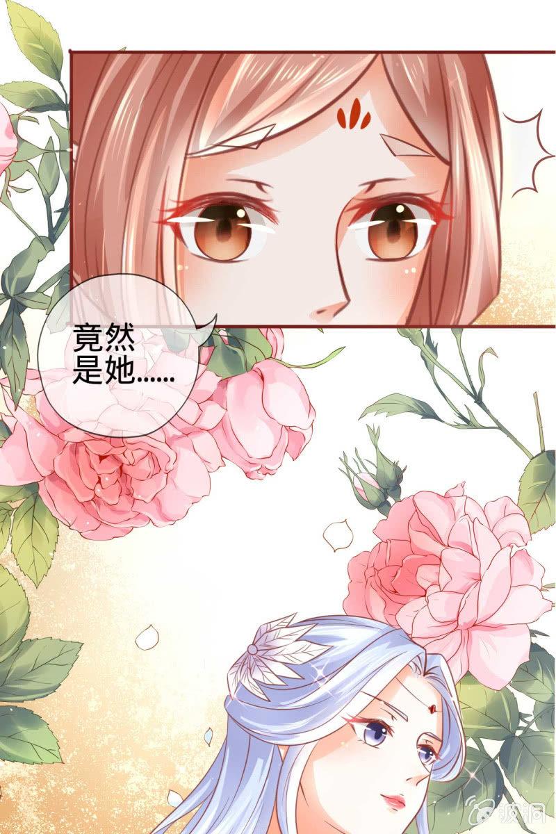 侧妃人选已内定？-第15话
