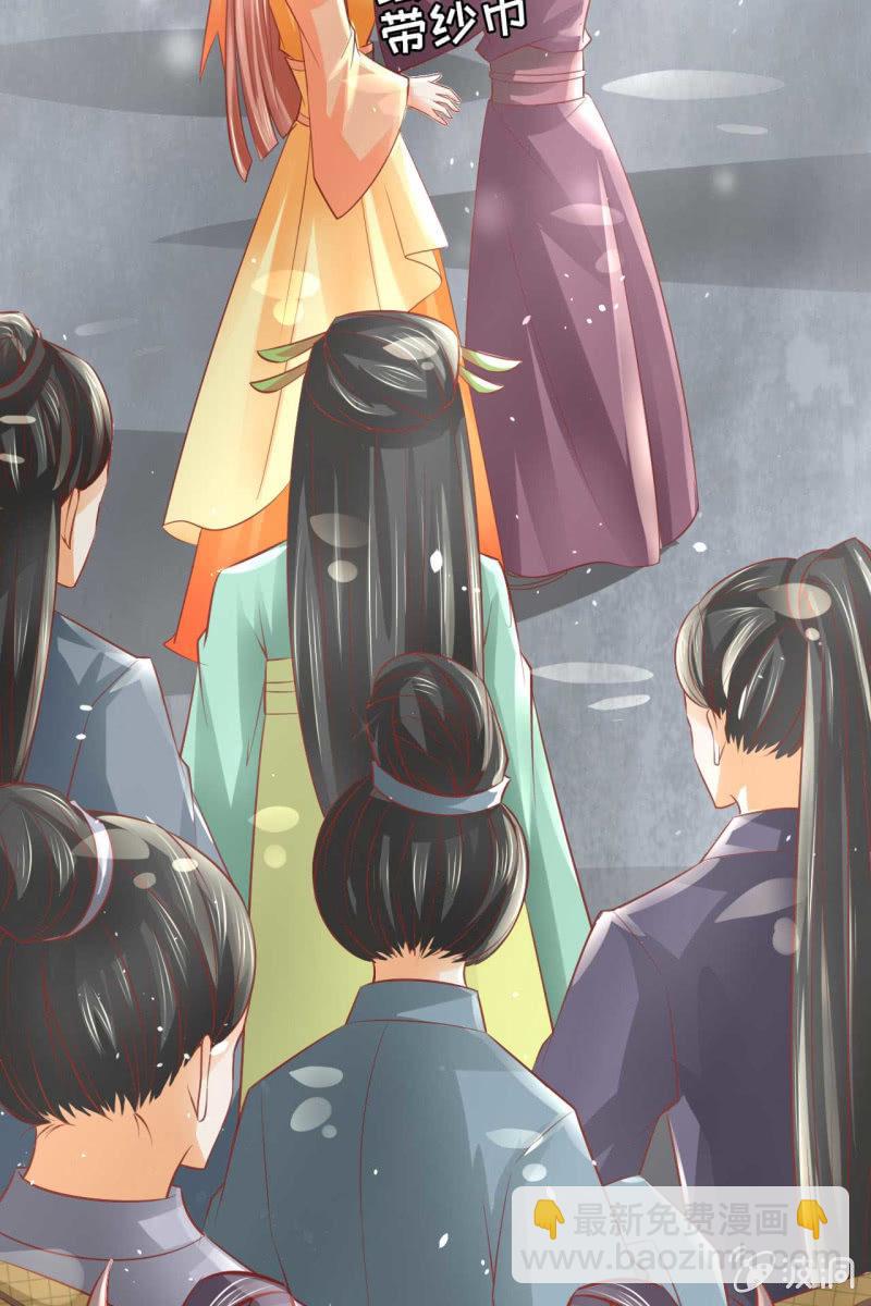 侧妃人选已内定？-第15话