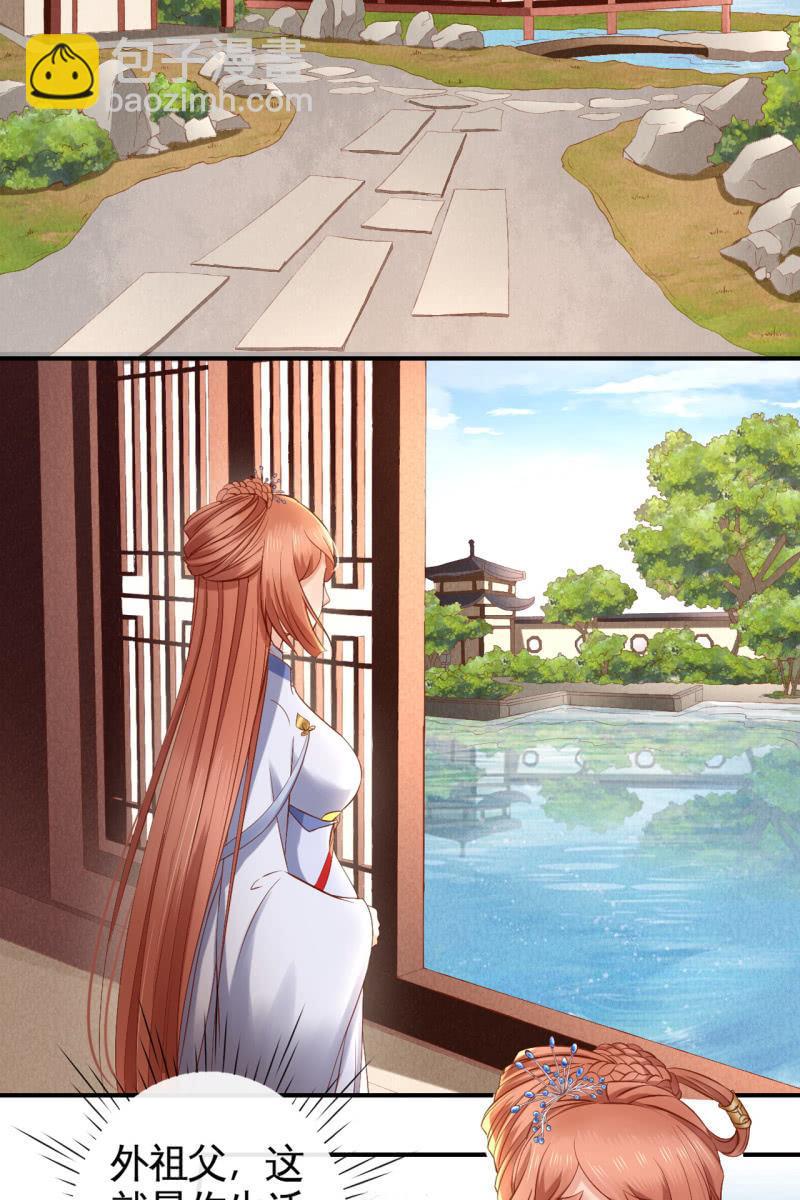 许剑心登场-第141话
