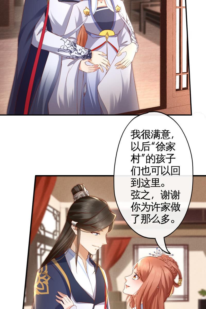许剑心登场-第141话