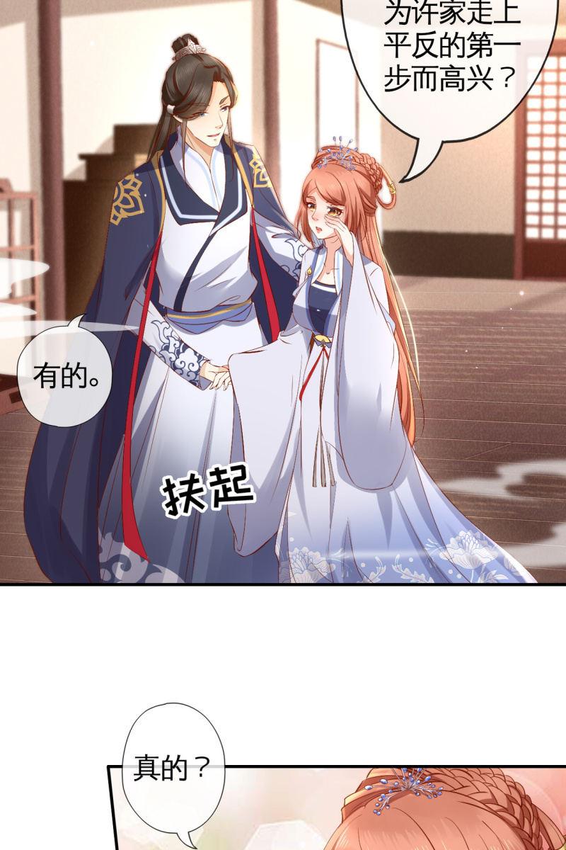 许剑心登场-第141话