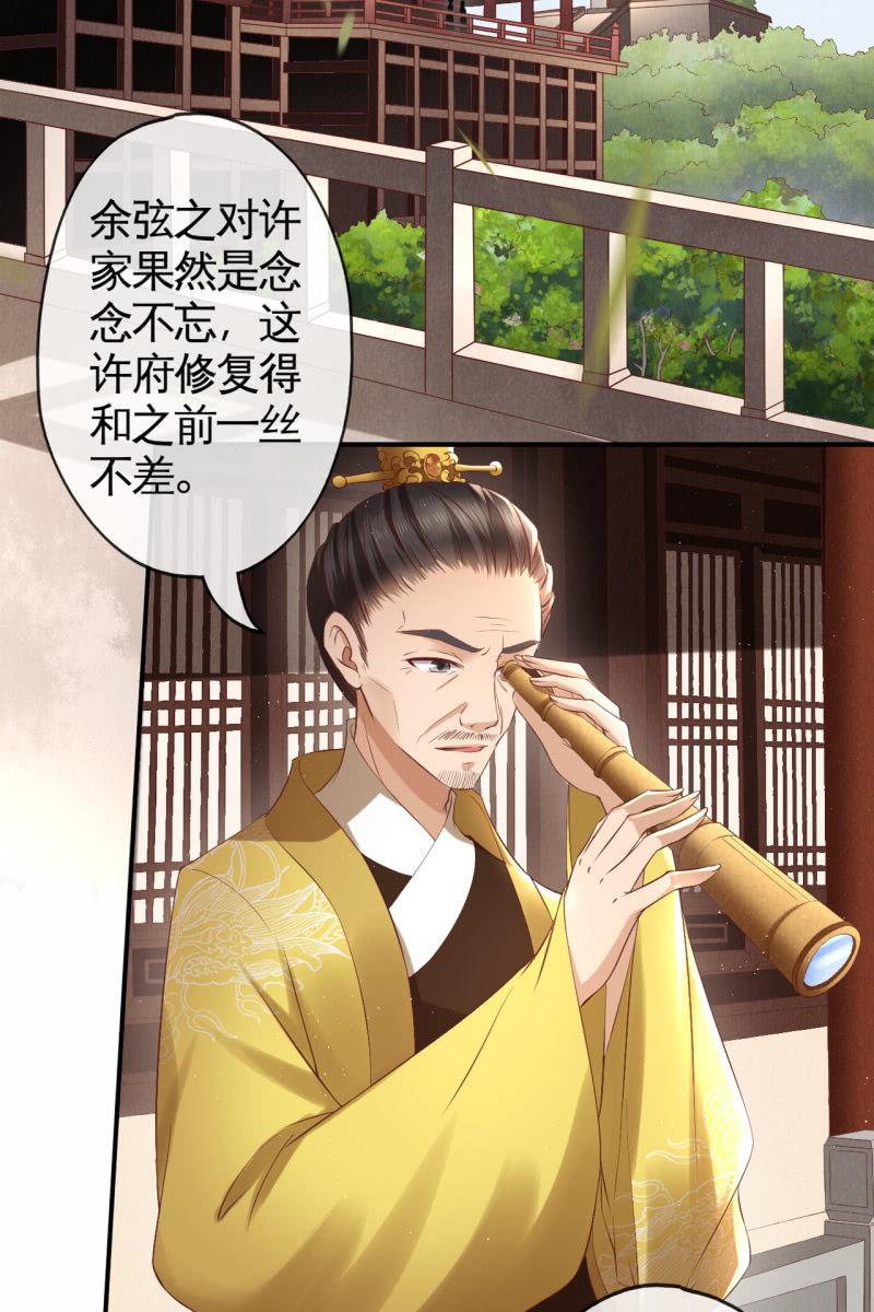 许剑心登场-第141话