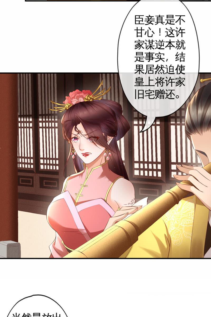 许剑心登场-第141话