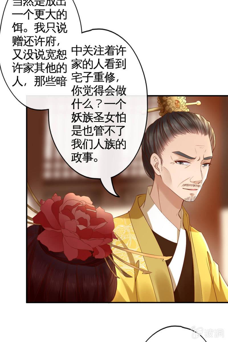 许剑心登场-第141话