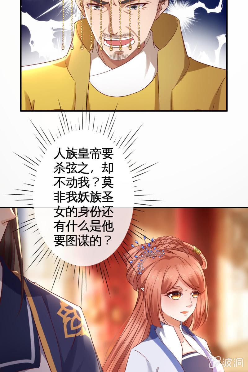 天下一注？！-第143话