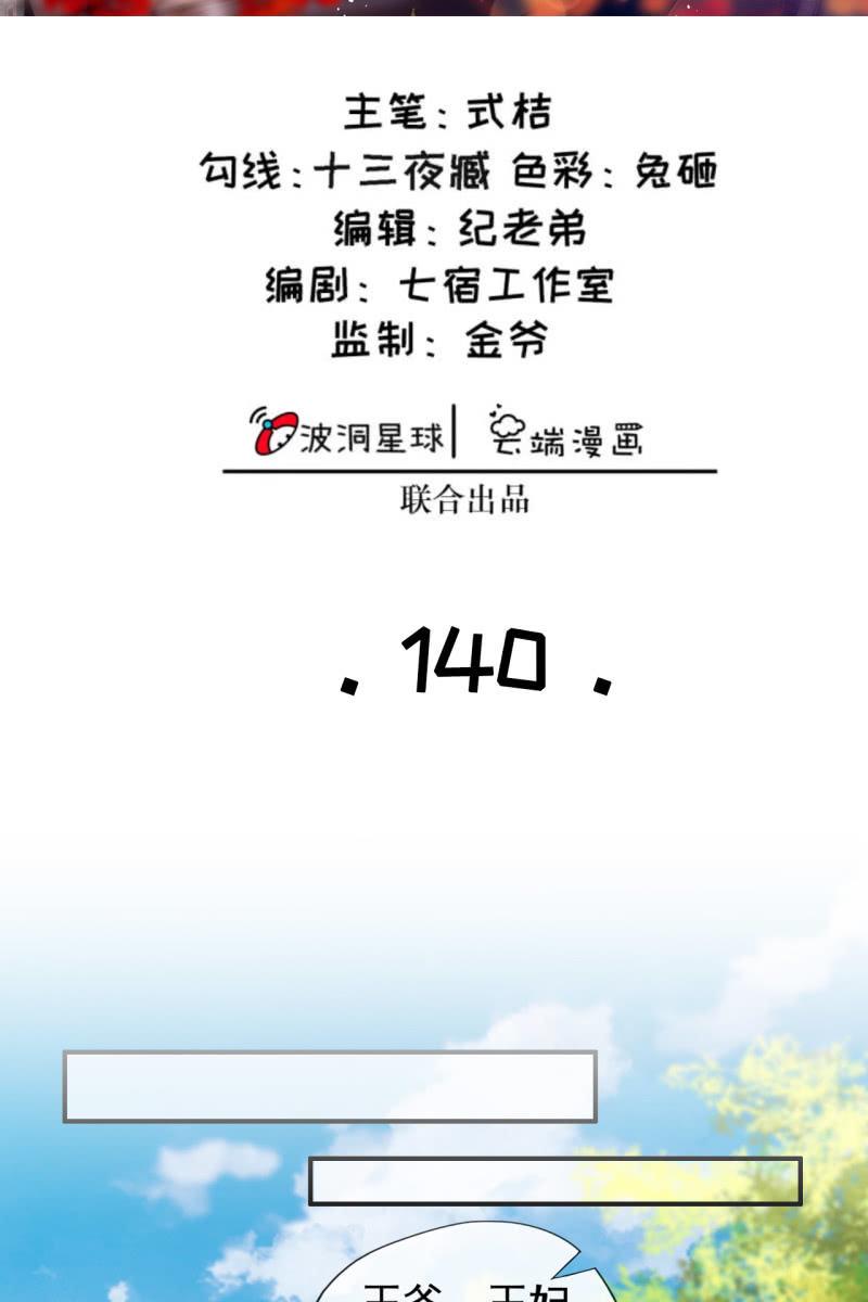 天下一注？！-第143话