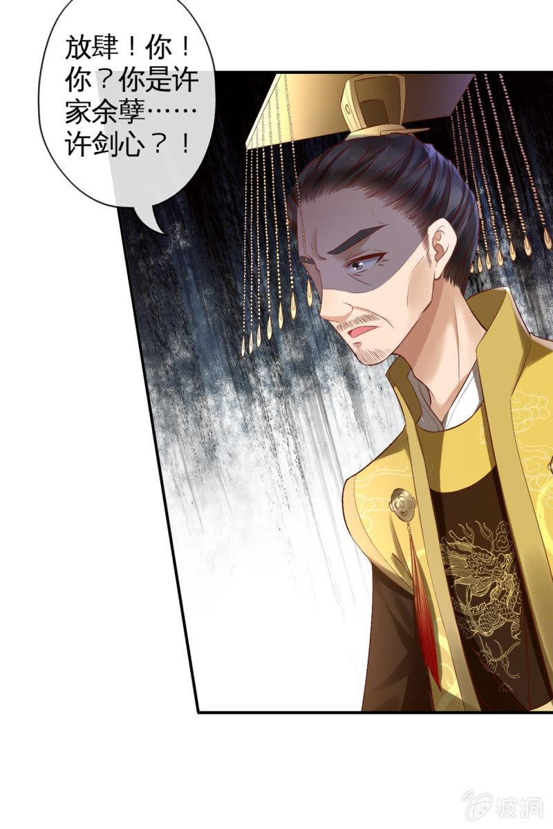 天下一注？！-第143话