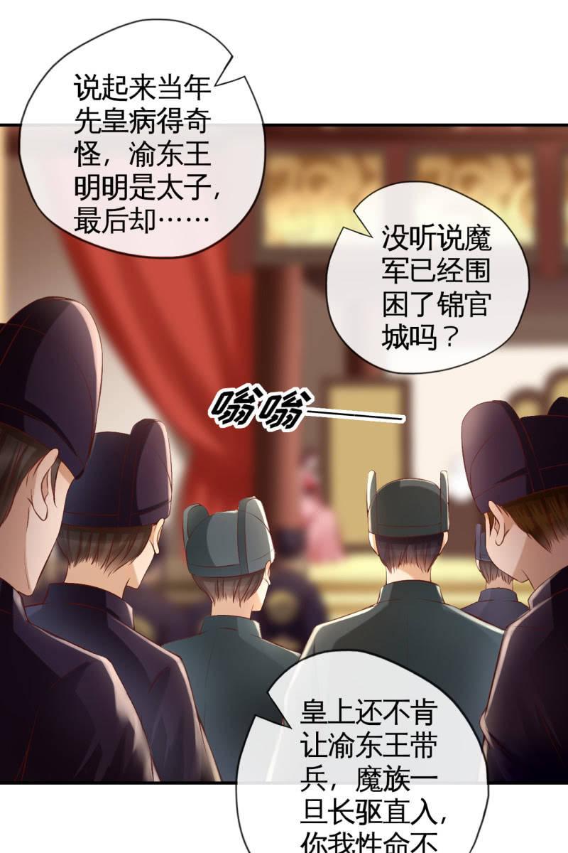 天下一注？！-第143话