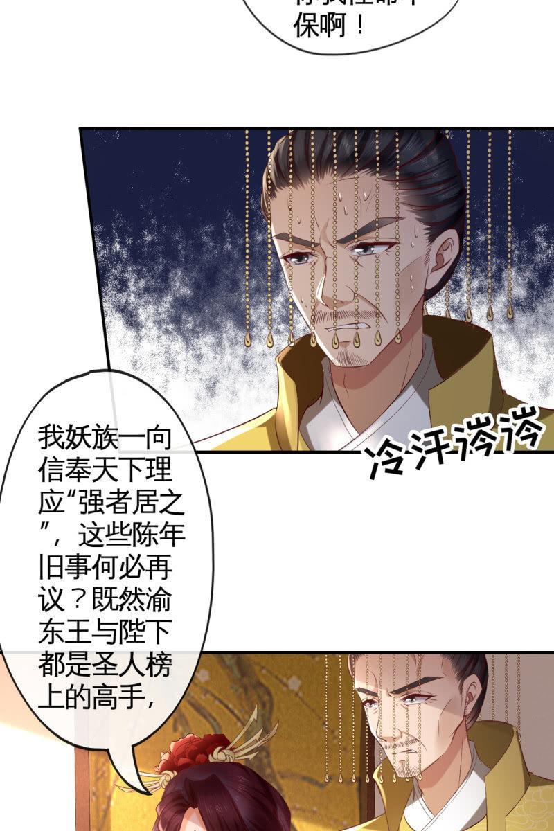 天下一注？！-第143话