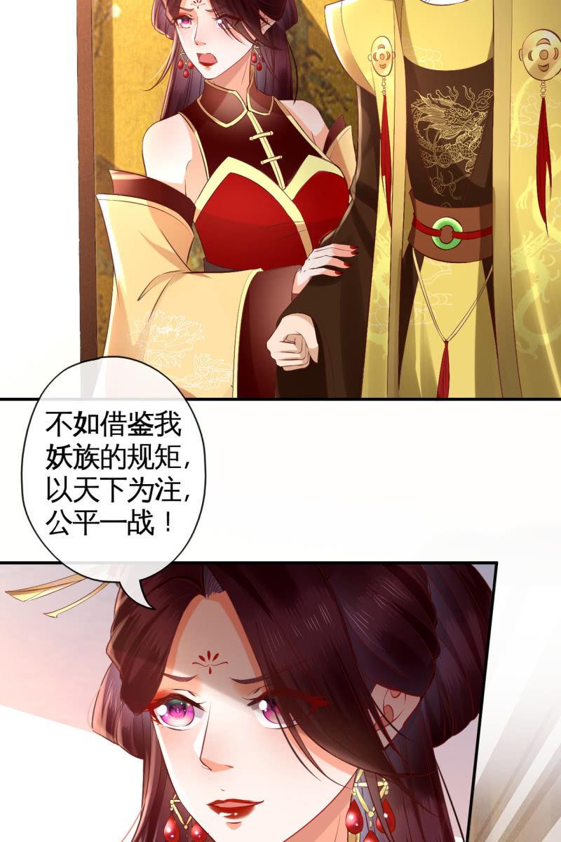 天下一注？！-第143话