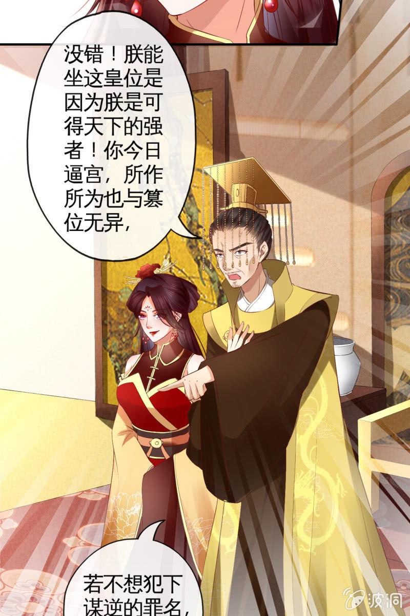 天下一注？！-第143话