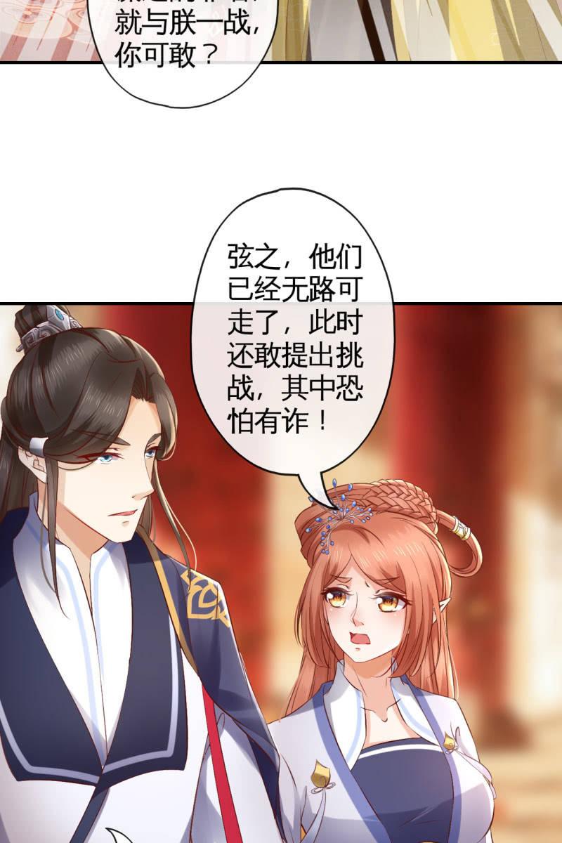 天下一注？！-第143话