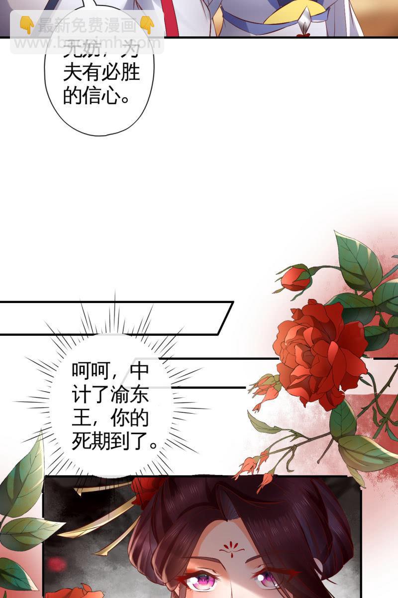 天下一注？！-第143话
