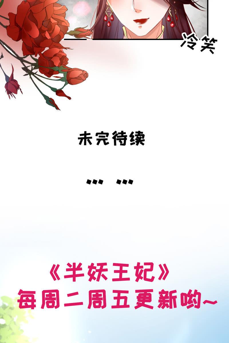 天下一注？！-第143话