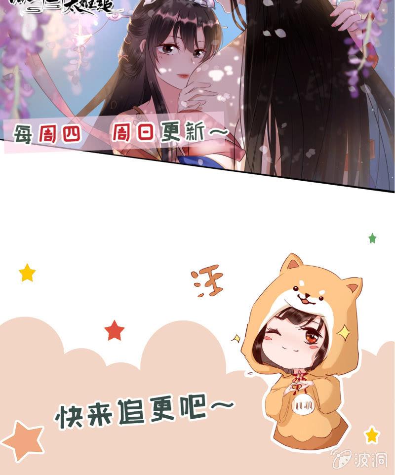 天下一注？！-第143话