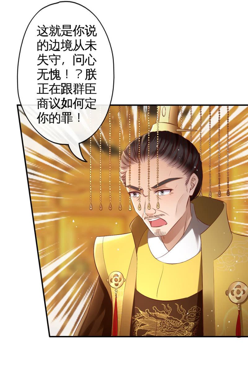 天下一注？！-第143话