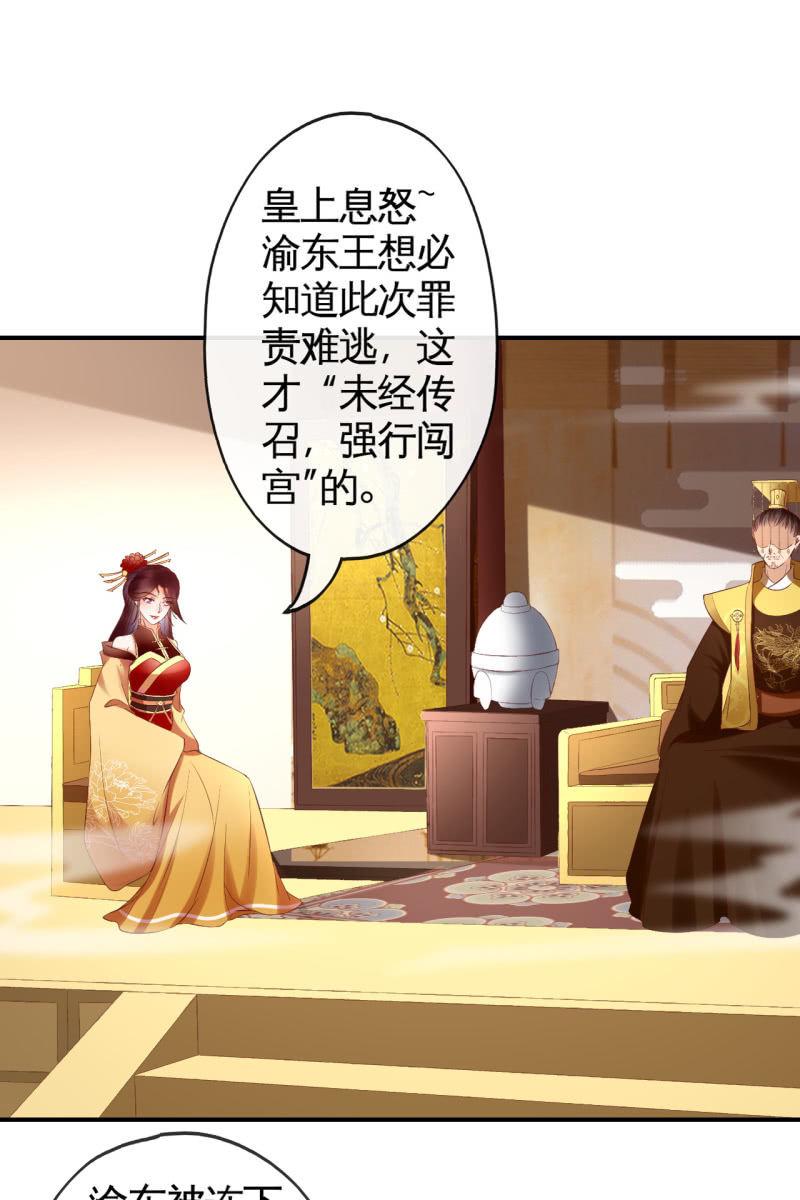 天下一注？！-第143话