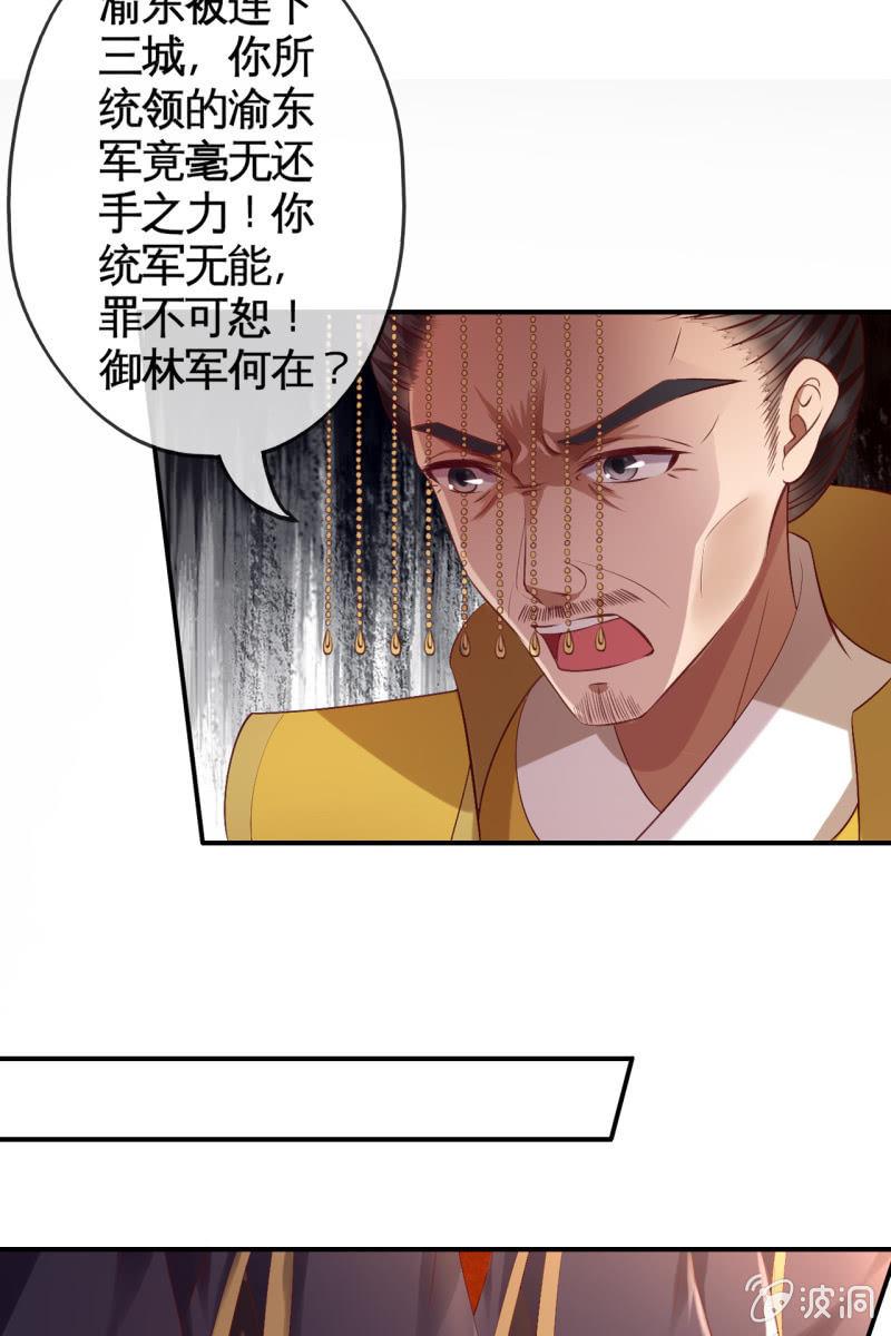 天下一注？！-第143话