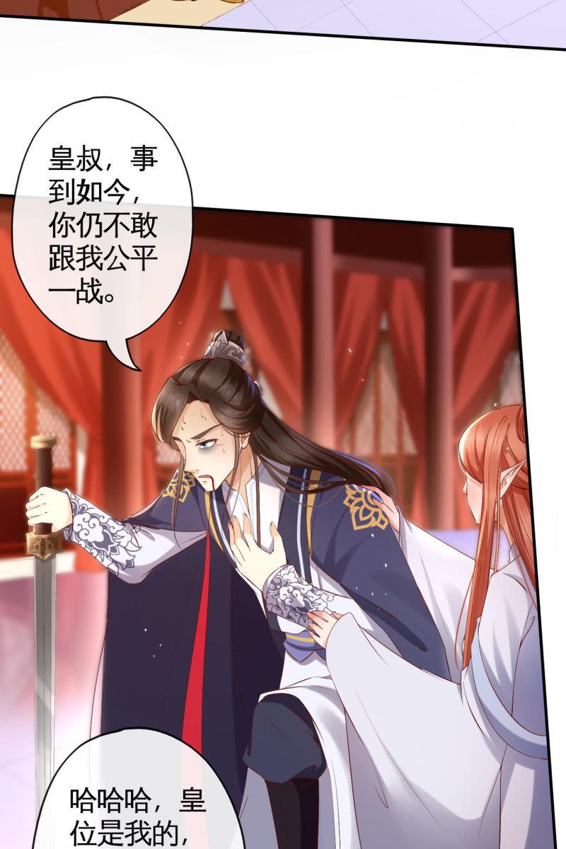 毒发！-第145话