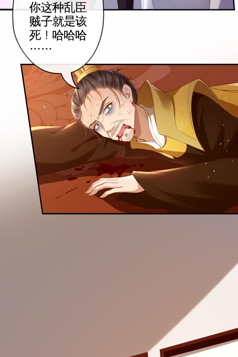 毒发！-第145话