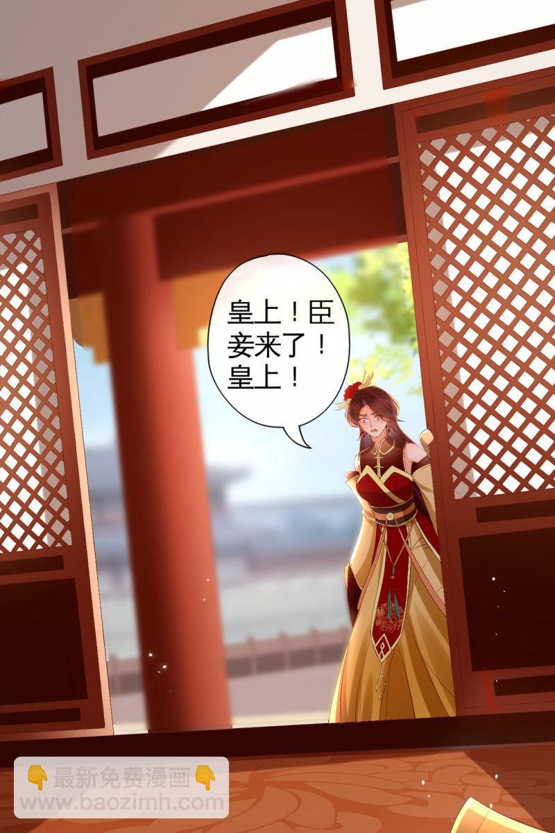 毒发！-第145话
