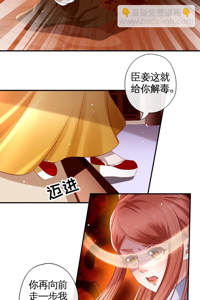 毒发！-第145话