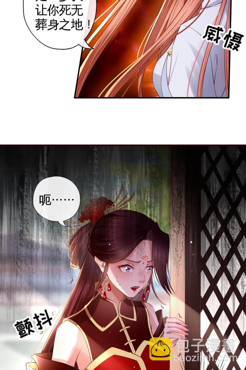 毒发！-第145话