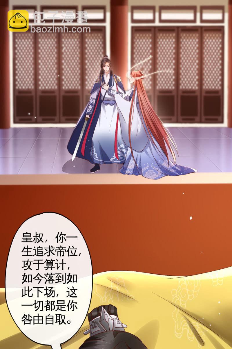 毒发！-第145话