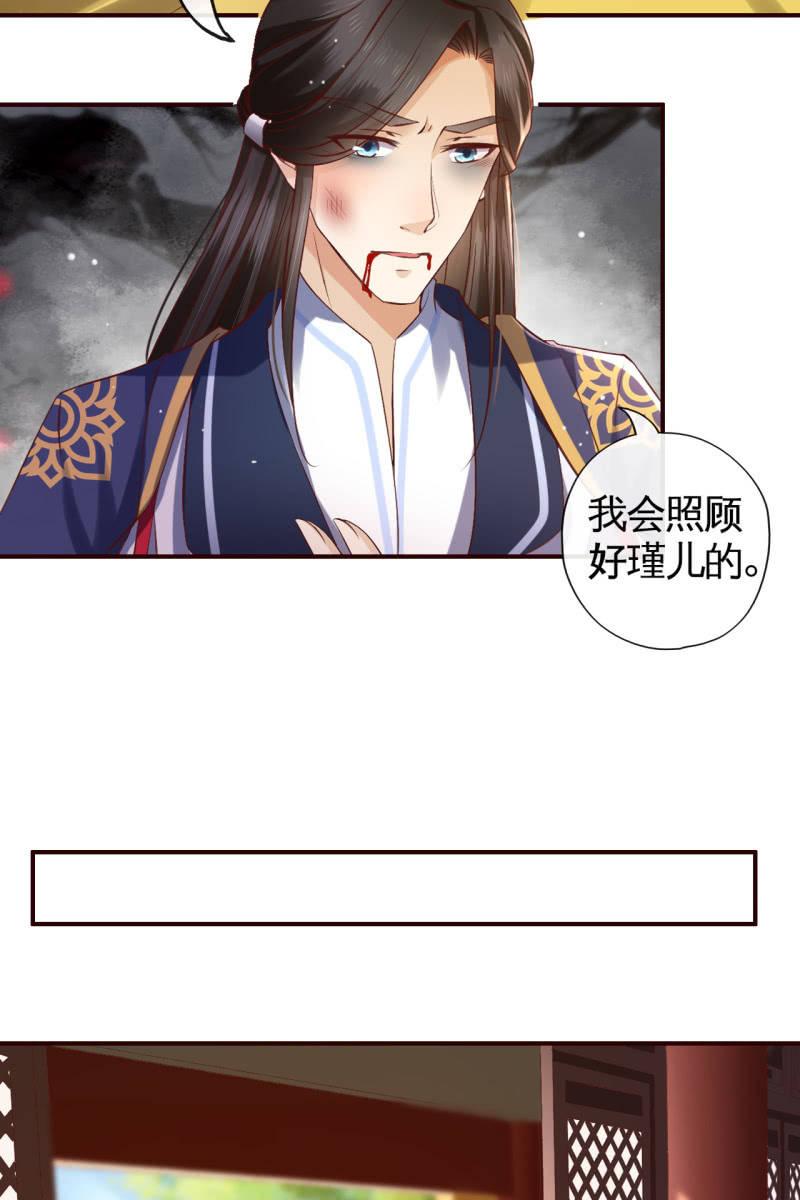 毒发！-第145话