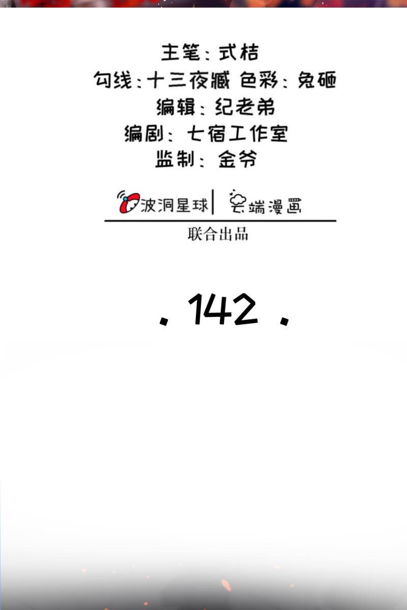 毒发！-第145话