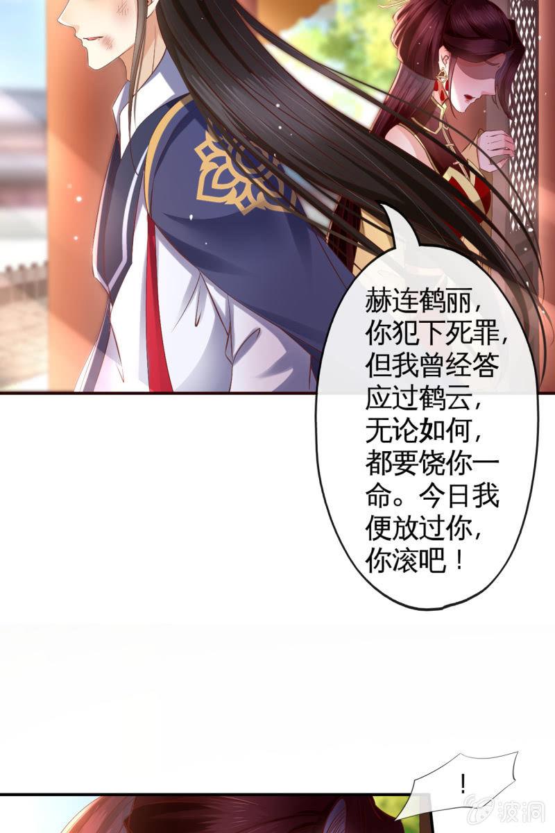毒发！-第145话