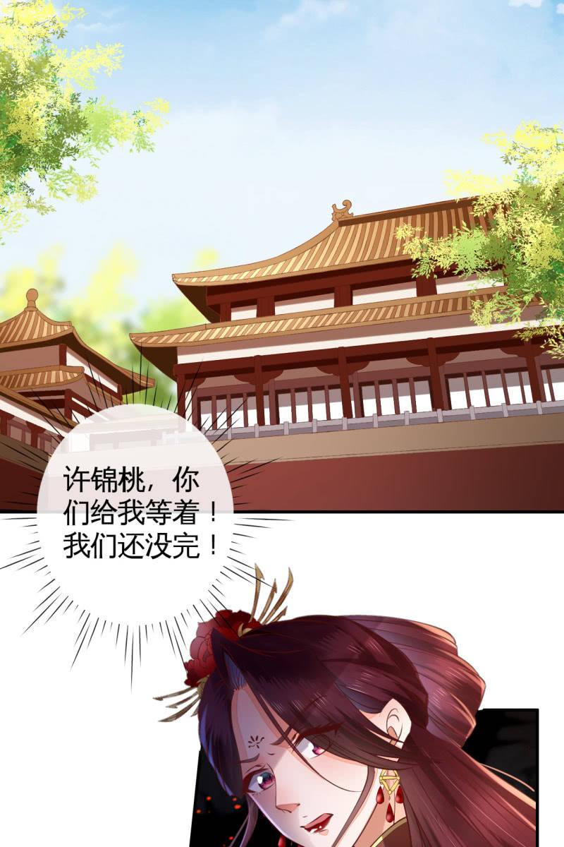毒发！-第145话