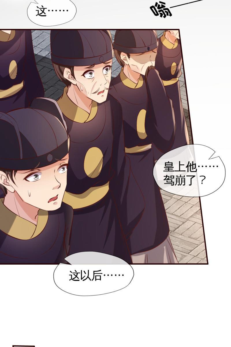 毒发！-第145话