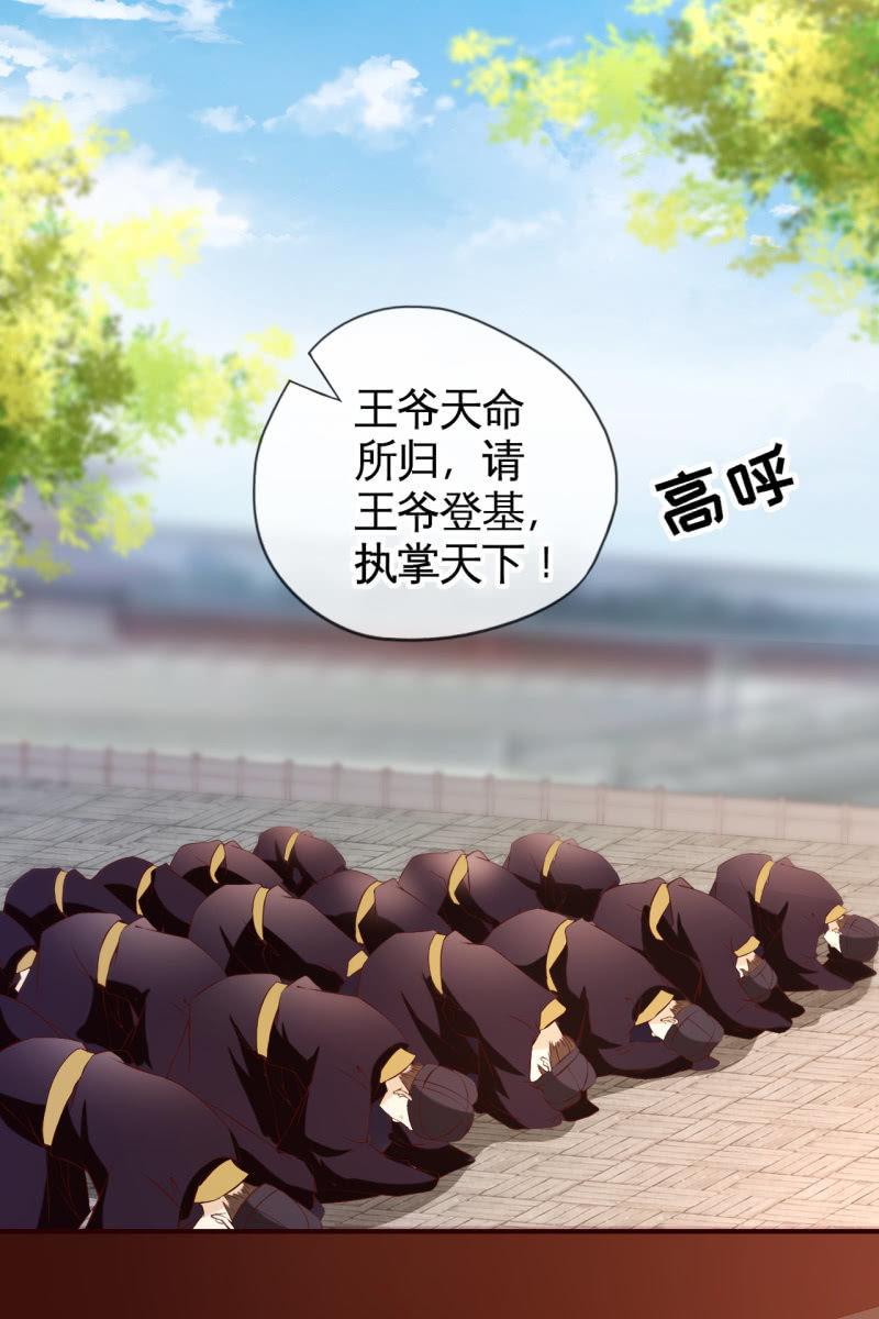 毒发！-第145话