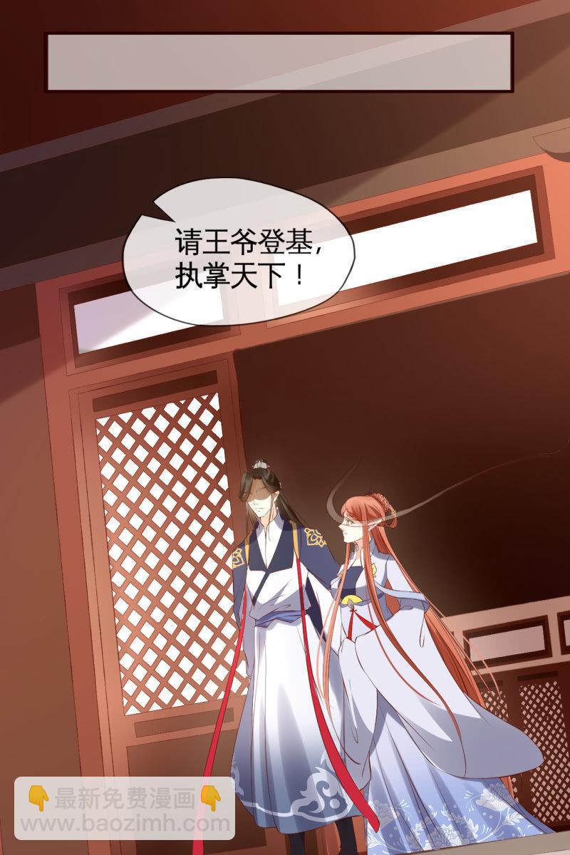 毒发！-第145话