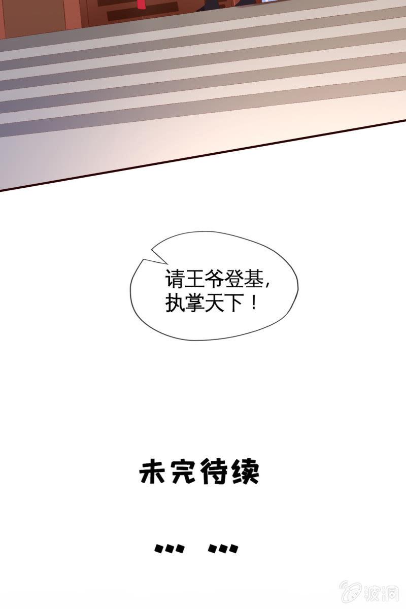 毒发！-第145话