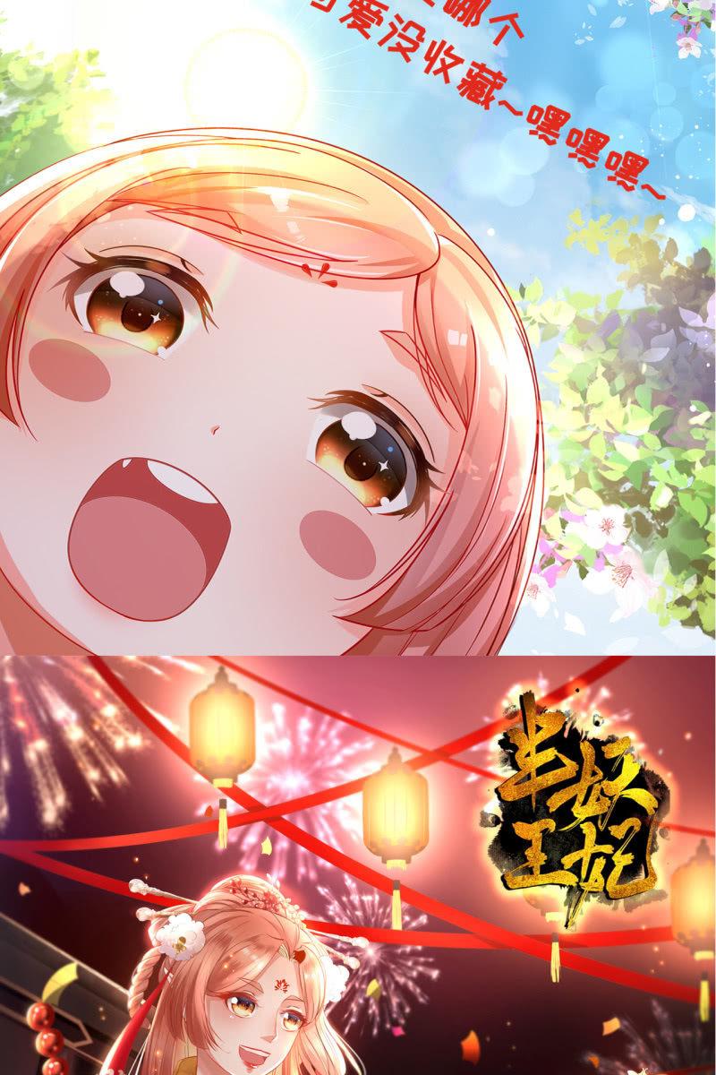 毒发！-第145话