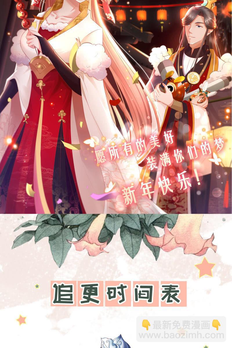 毒发！-第145话