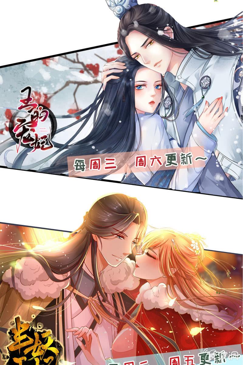 毒发！-第145话