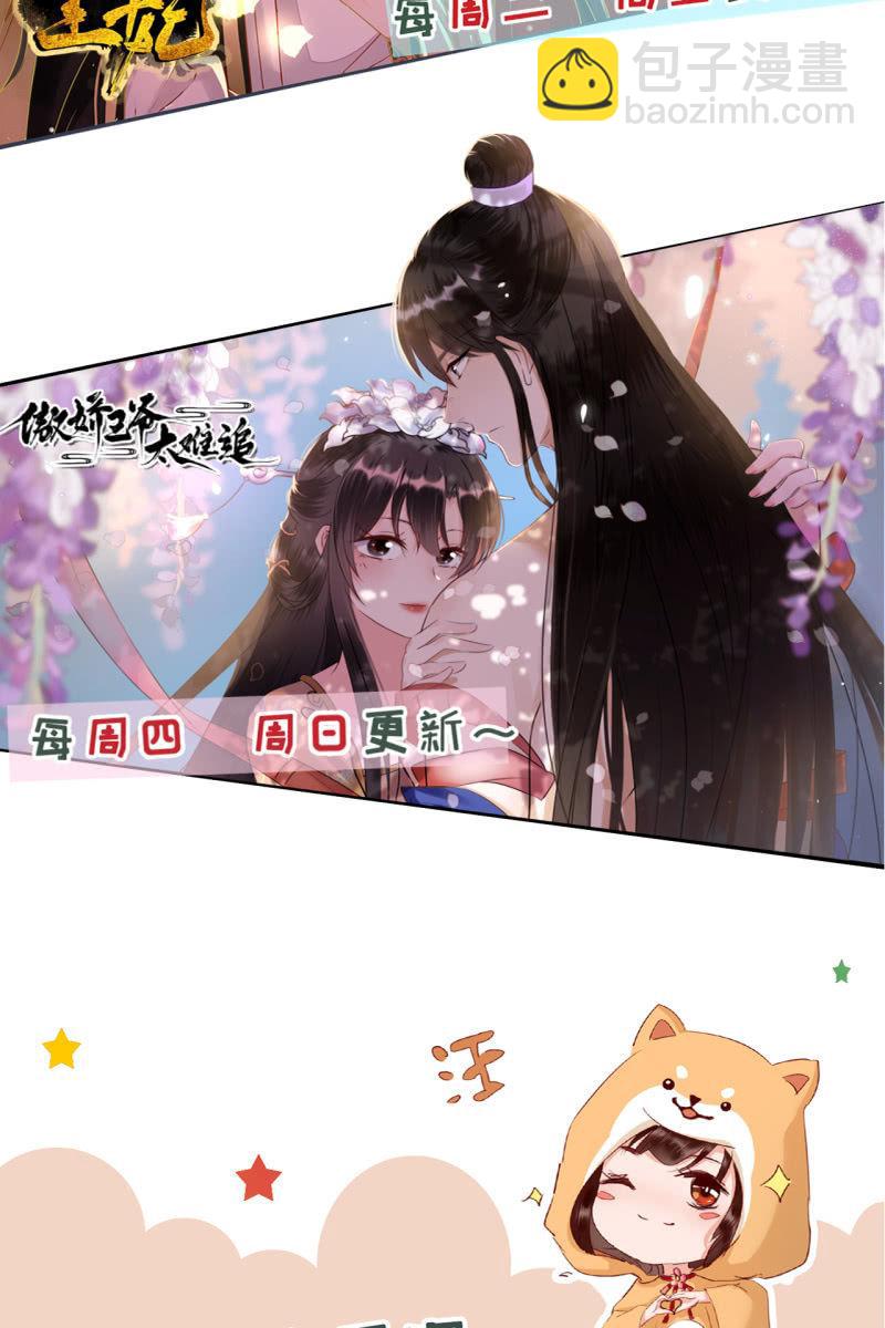 毒发！-第145话