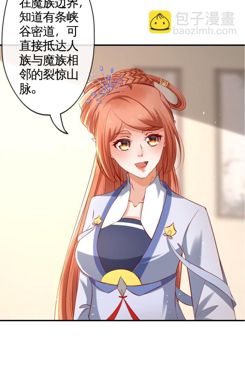 战事打响！-第147话