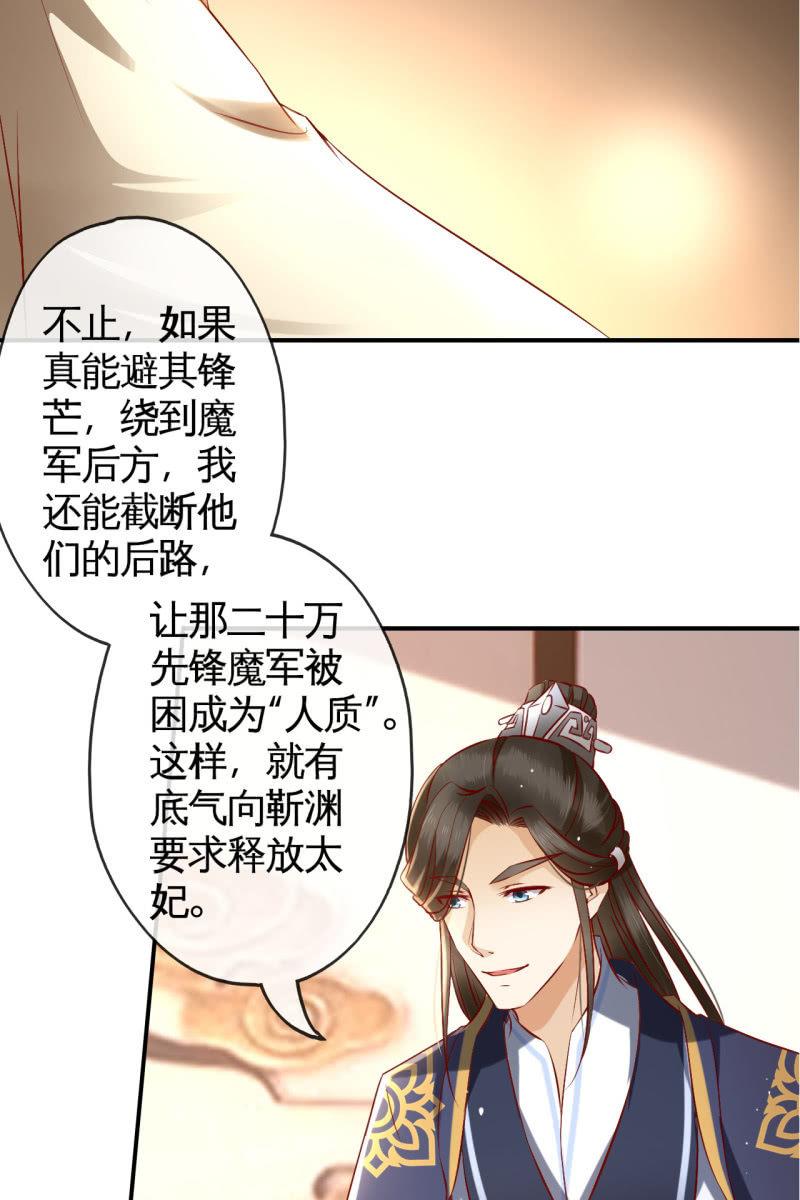 战事打响！-第147话