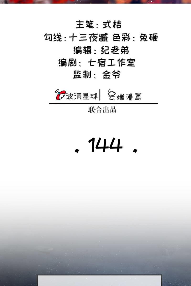 战事打响！-第147话