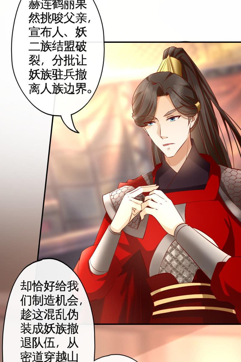 战事打响！-第147话