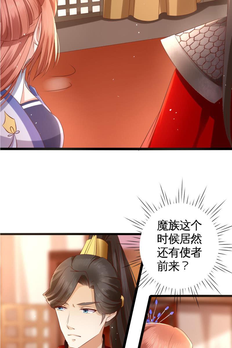 战事打响！-第147话