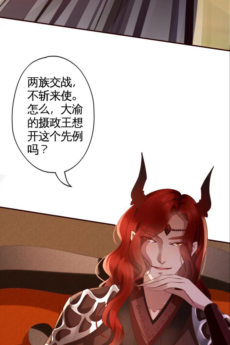 战事打响！-第147话