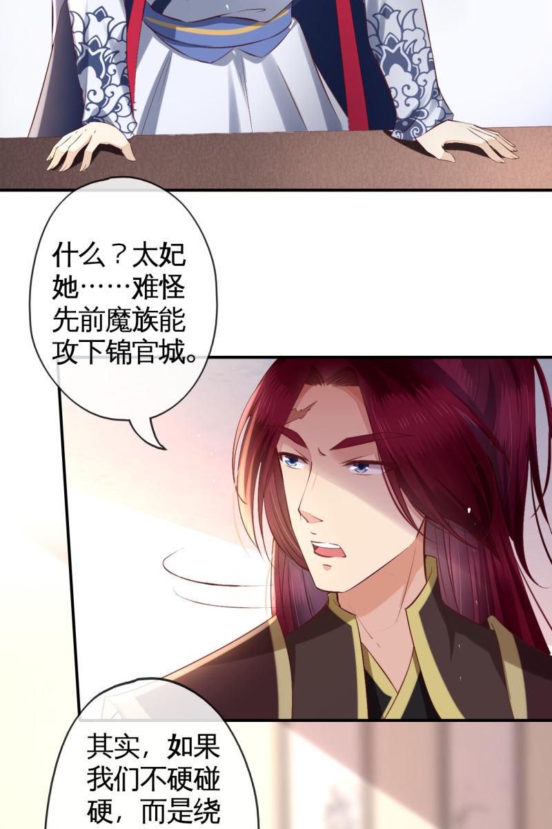 战事打响！-第147话