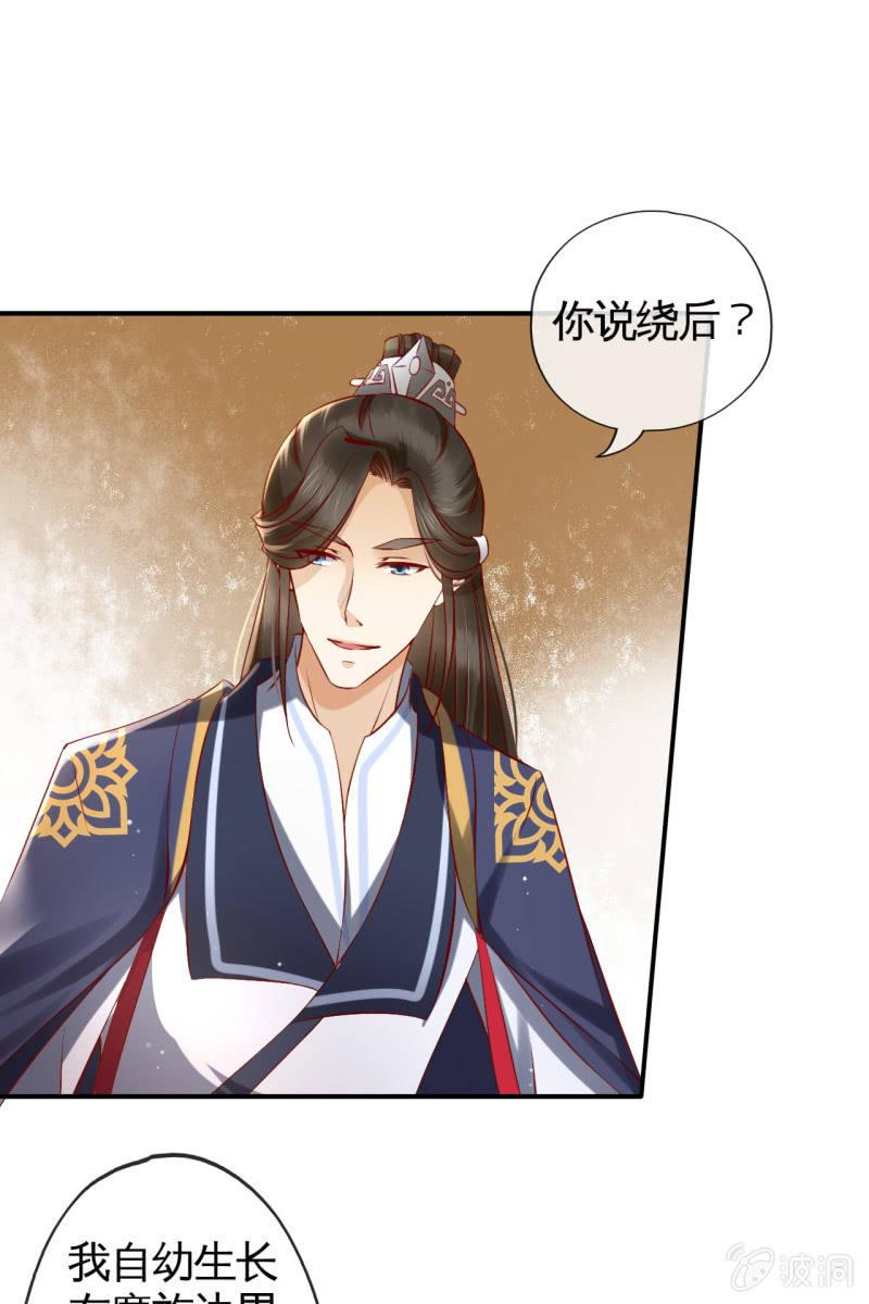 战事打响！-第147话