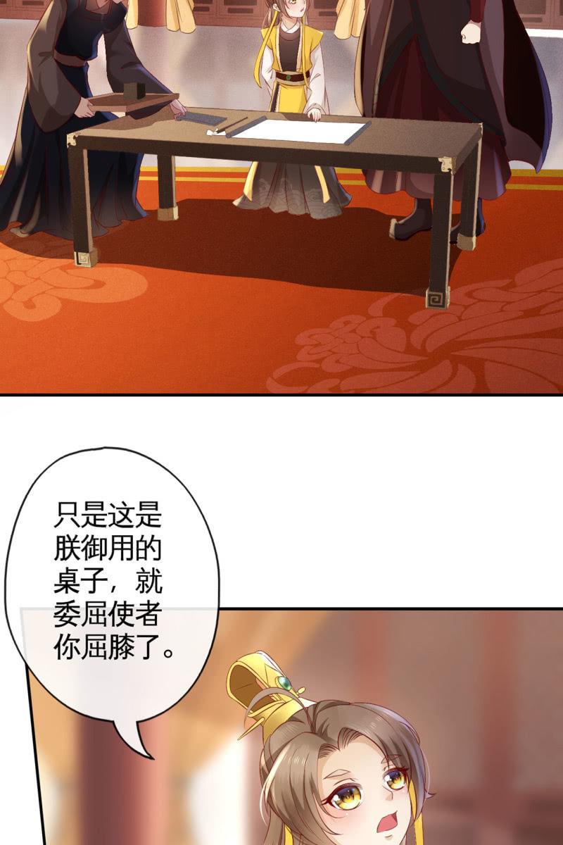 屈膝签协议-第149话