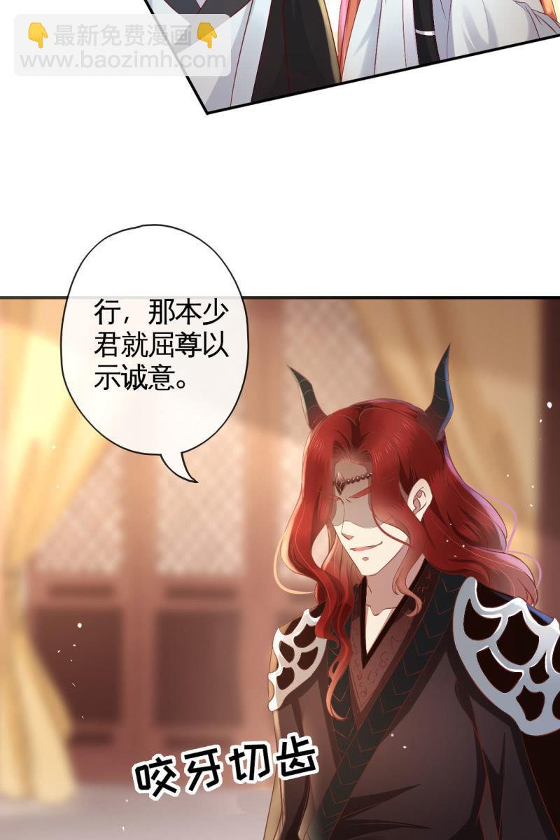 屈膝签协议-第149话